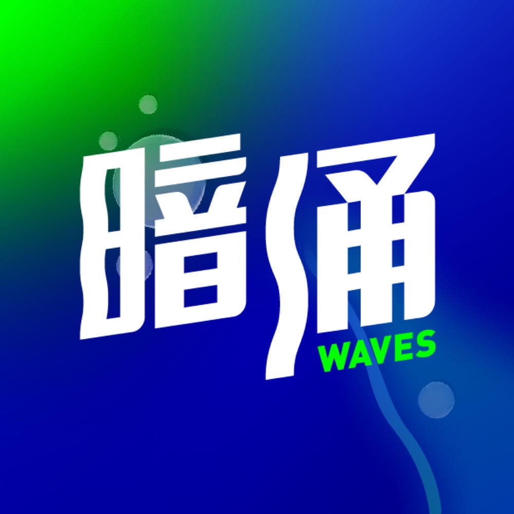 离开蔡崇信家族办公室，all in Web3的这一年丨入局